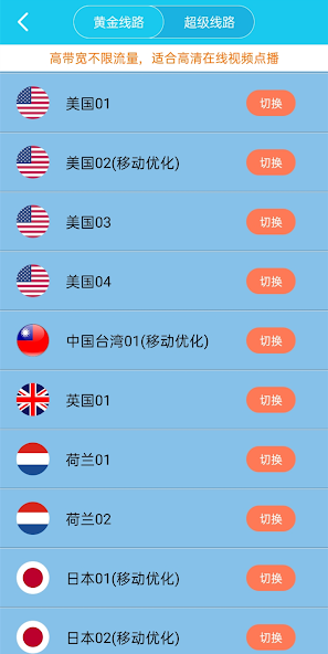 旋风加速器2021android下载效果预览图