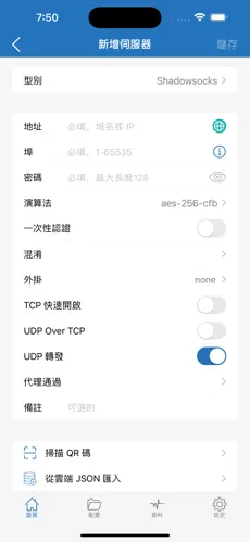 安卓免费翻墙梯子android下载效果预览图